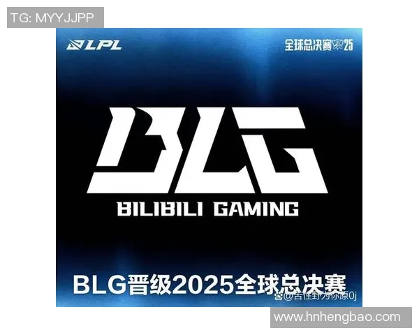 BLG在世界大师赛中的比赛经验与表现深度分析与点评 BLG在世界大师赛中的比赛经验与表现深度分析与点评